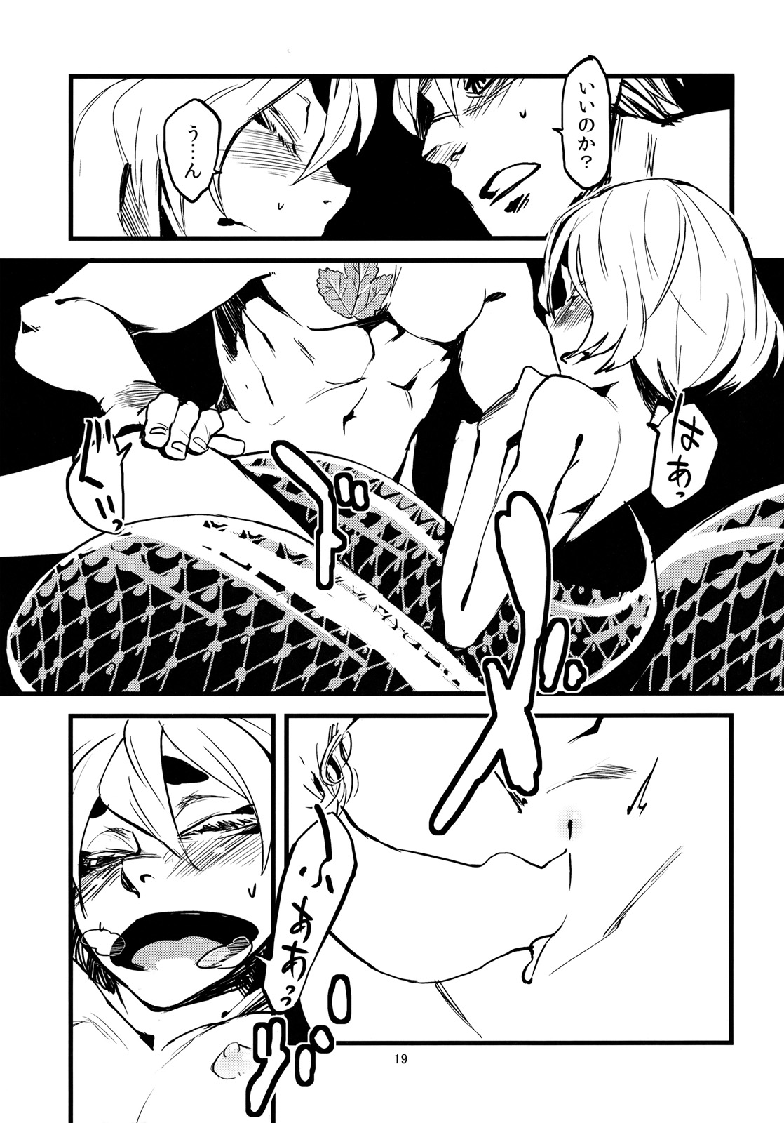 (C79) [肉ドリル (とーます)] 人外春漫3