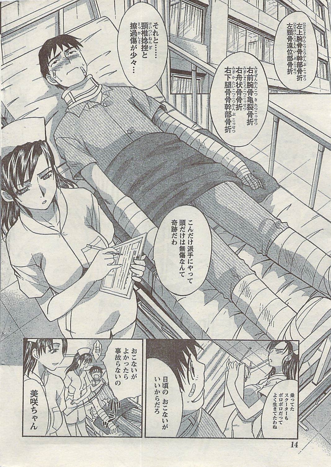 コミック月刊ドキ！スペシャル2009-01