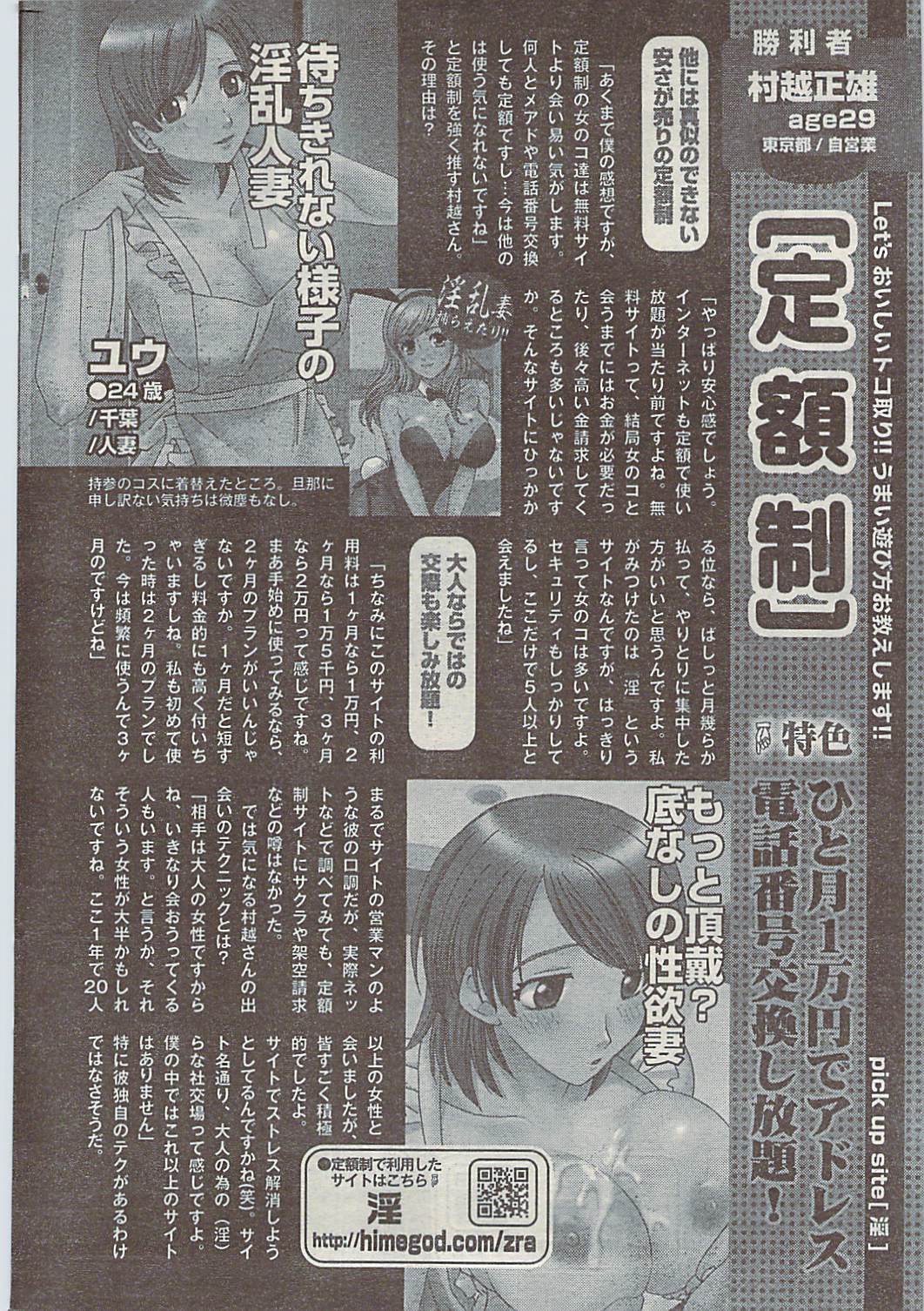 コミック月刊ドキ！スペシャル2009-01