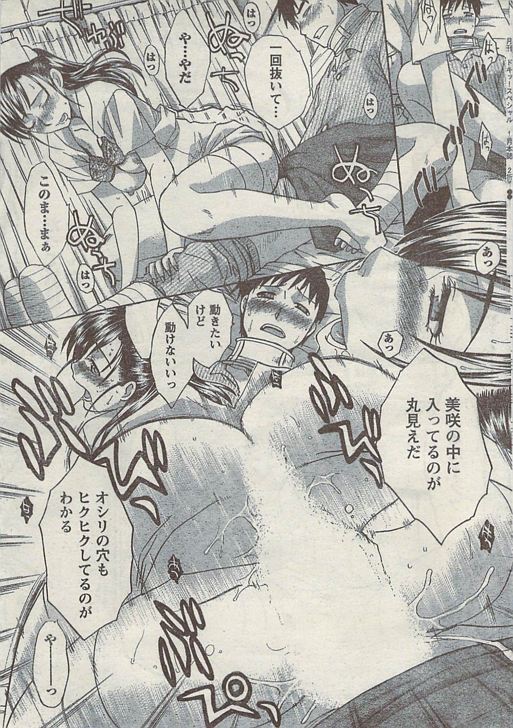 コミック月刊ドキ！スペシャル2009-01