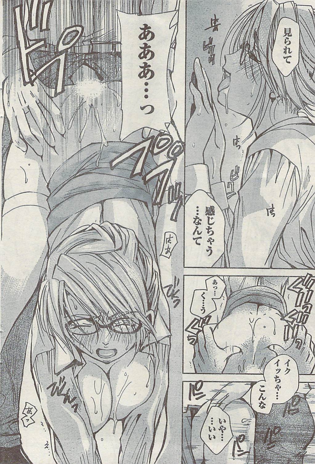 コミック月刊ドキ！スペシャル2009-01