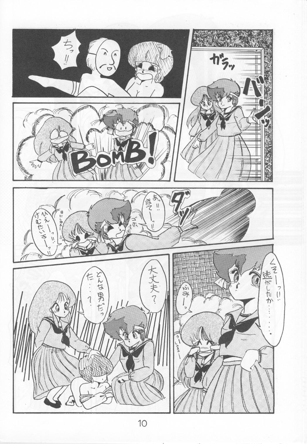 モロッコ（うる星やつら）