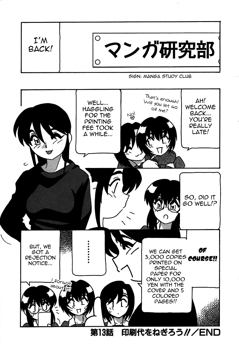 [O.RI] 疾風怒濤の漫研部！！ [英訳]