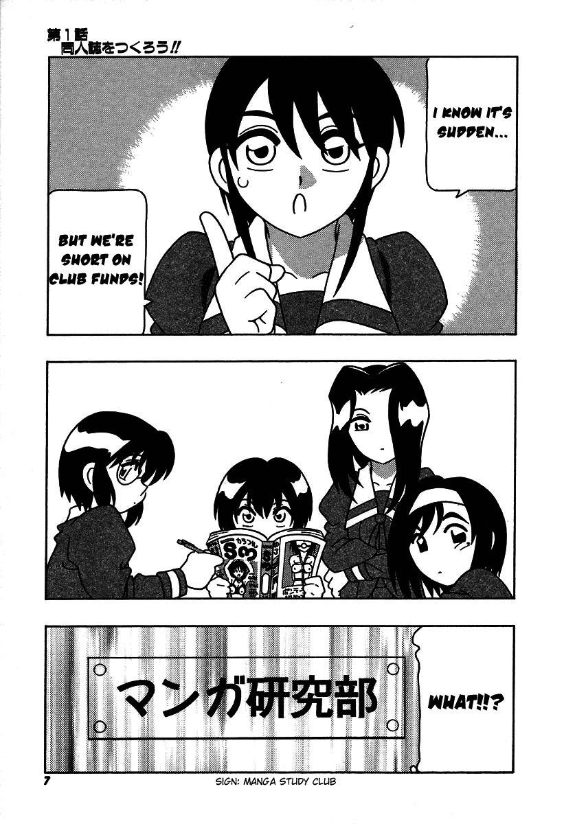 [O.RI] 疾風怒濤の漫研部！！ [英訳]