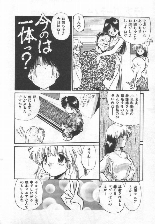 [くれむつきゅーる] 秘蜜のラブ パーティー [1997-07-25]