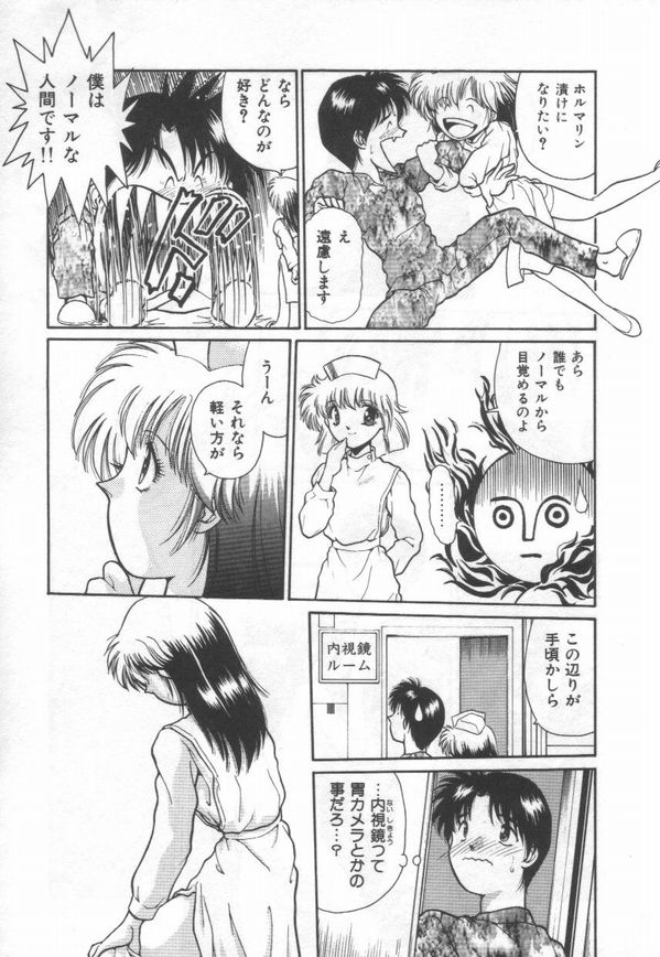 [くれむつきゅーる] 秘蜜のラブ パーティー [1997-07-25]