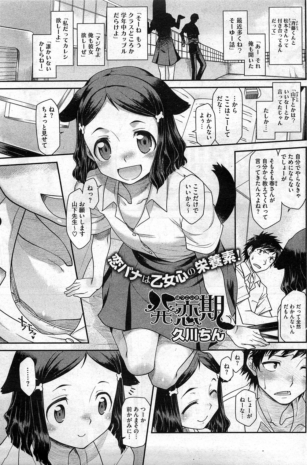 コミックホットミルク 2011年4月号