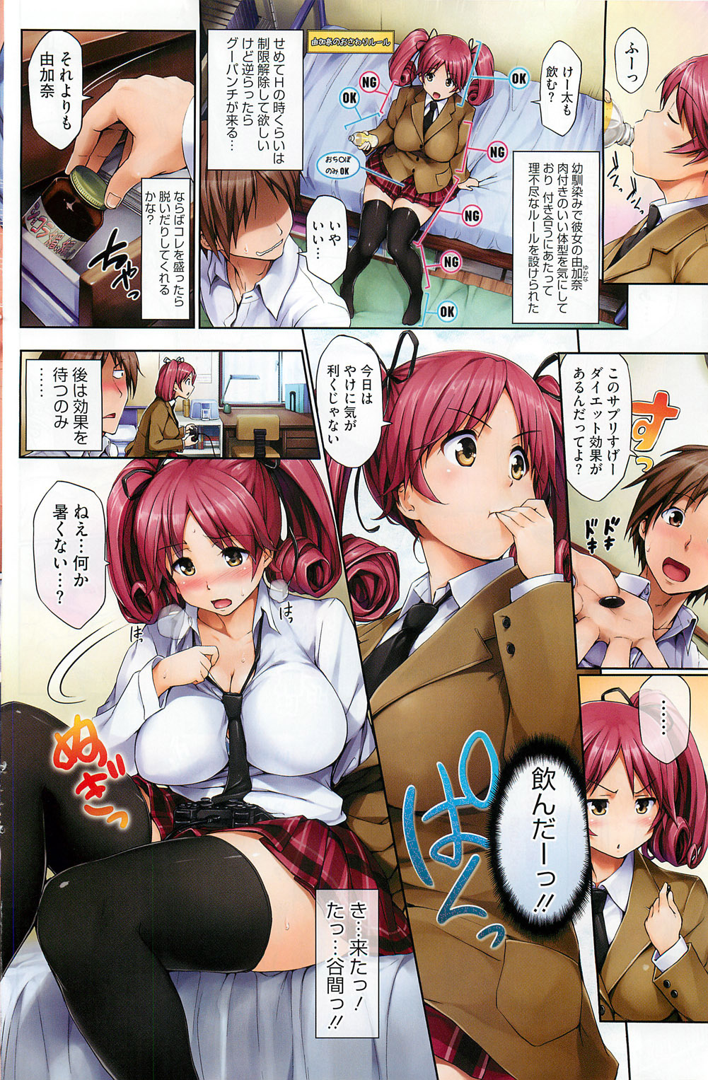 コミックホットミルク 2011年4月号