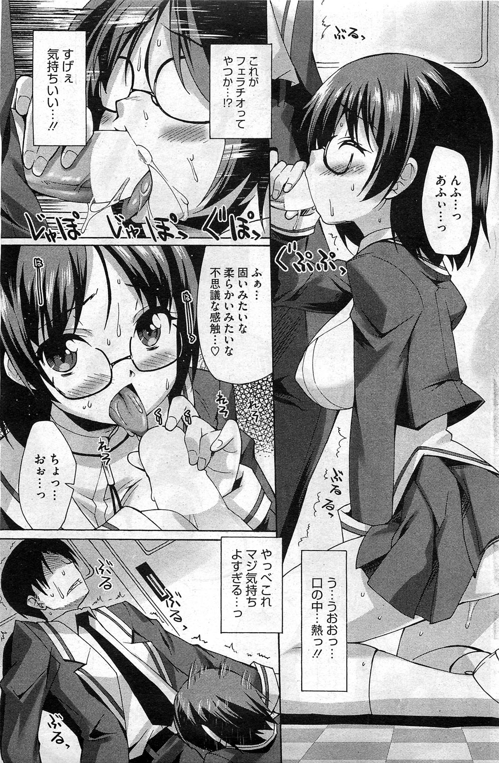 コミックホットミルク 2011年4月号