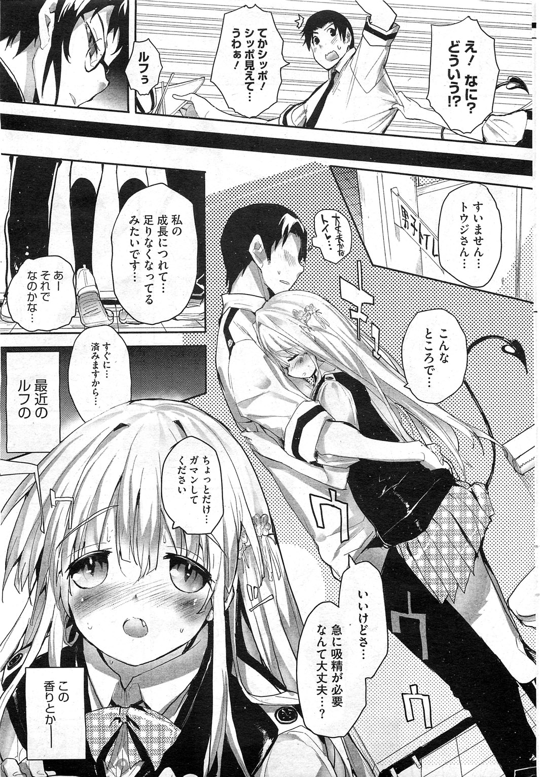 コミックホットミルク 2011年4月号