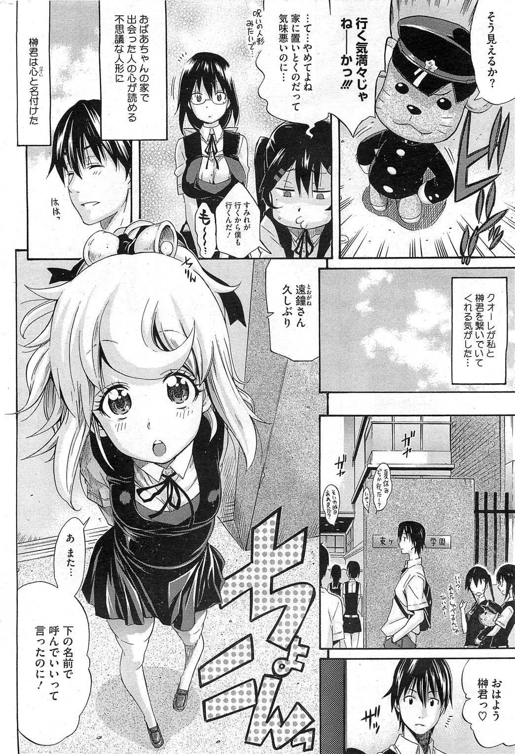 コミックホットミルク 2011年4月号