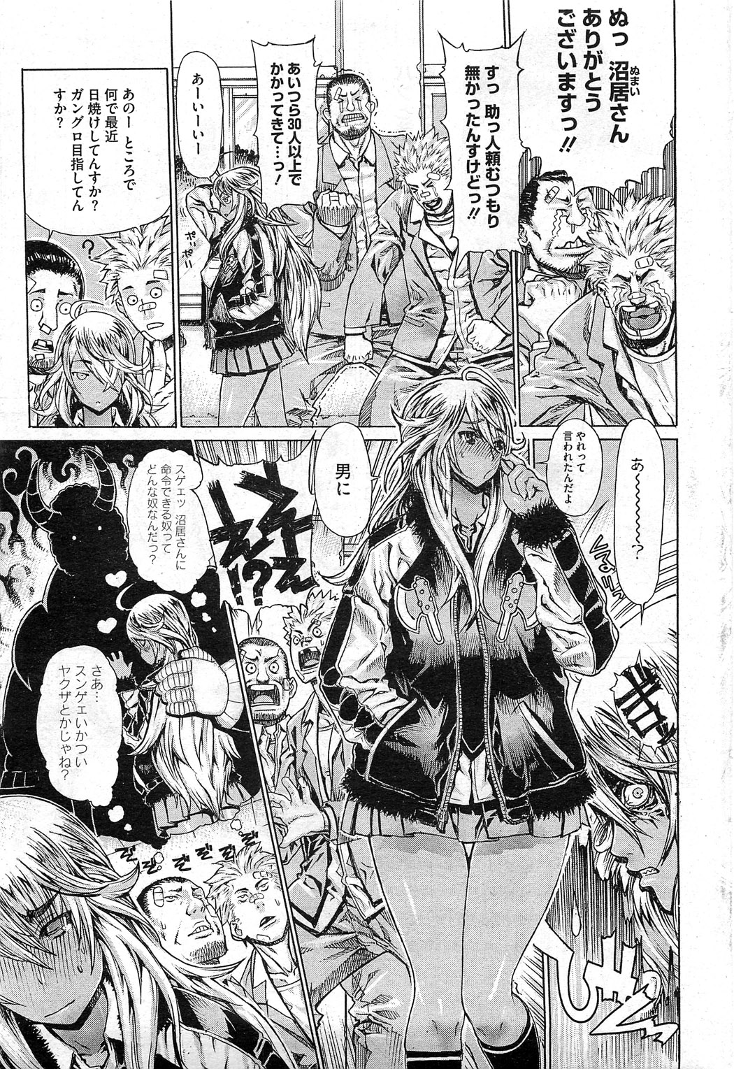 コミックホットミルク 2011年4月号