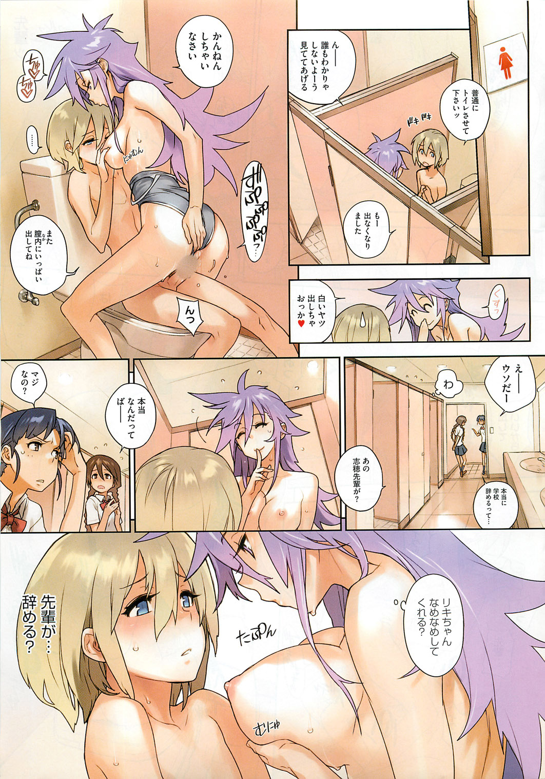 コミックホットミルク 2011年4月号