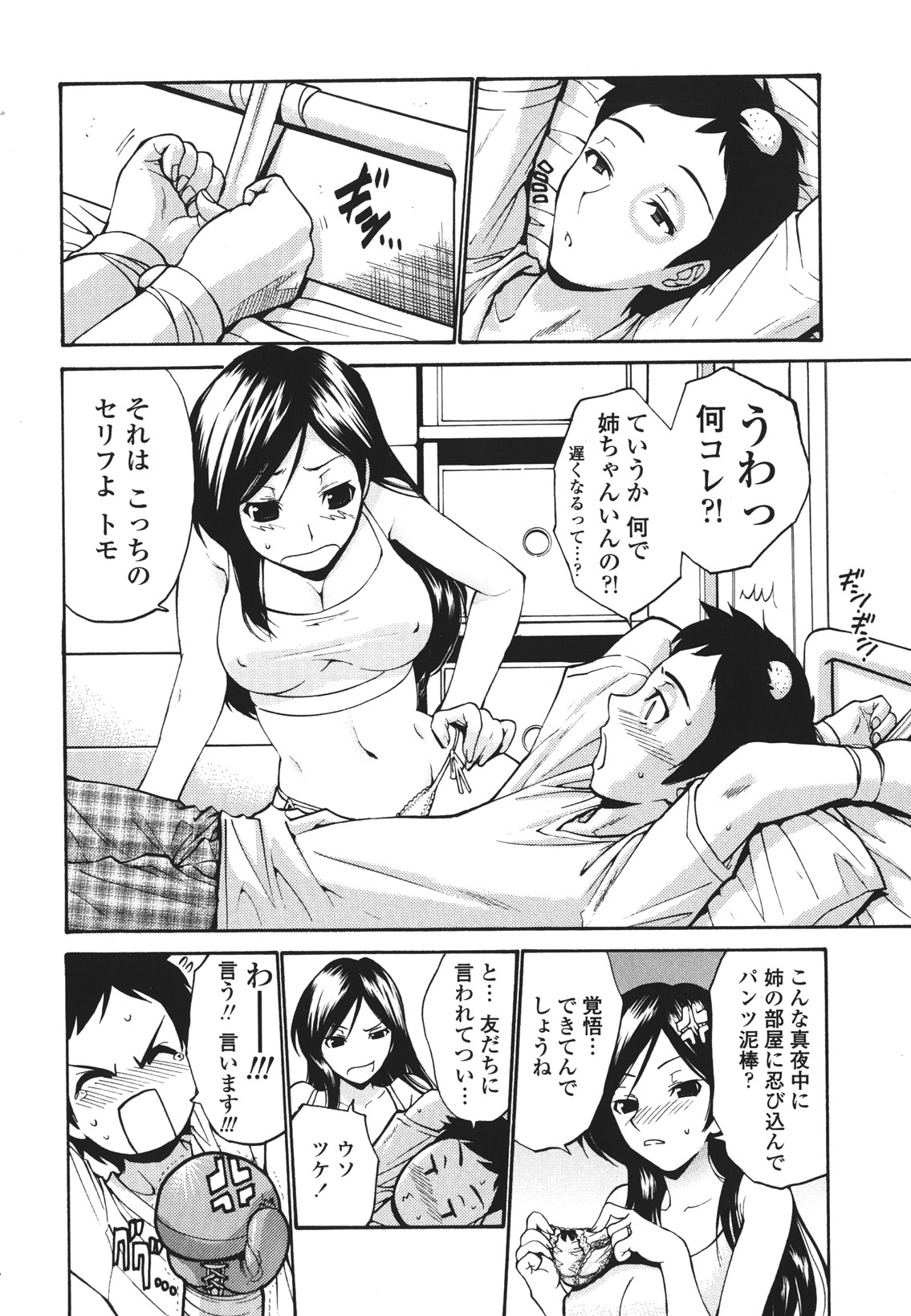 [西川康] ひとの妻