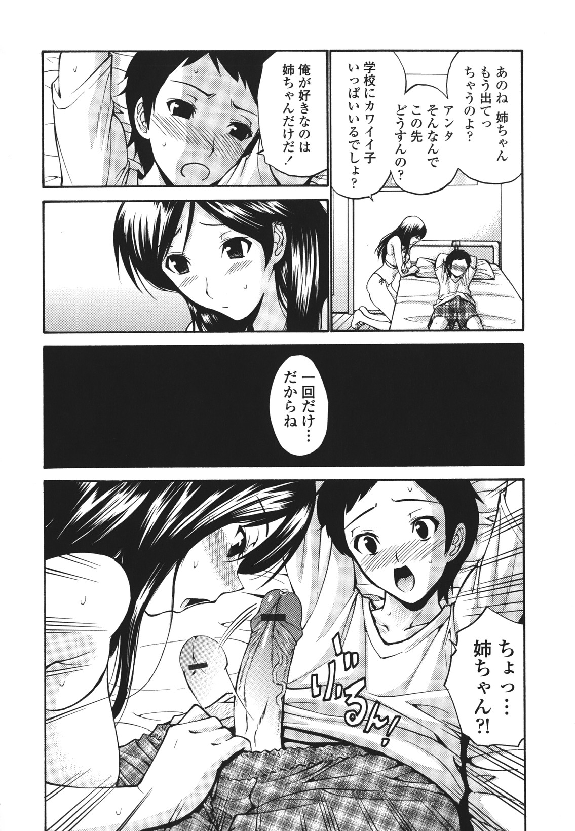 [西川康] ひとの妻