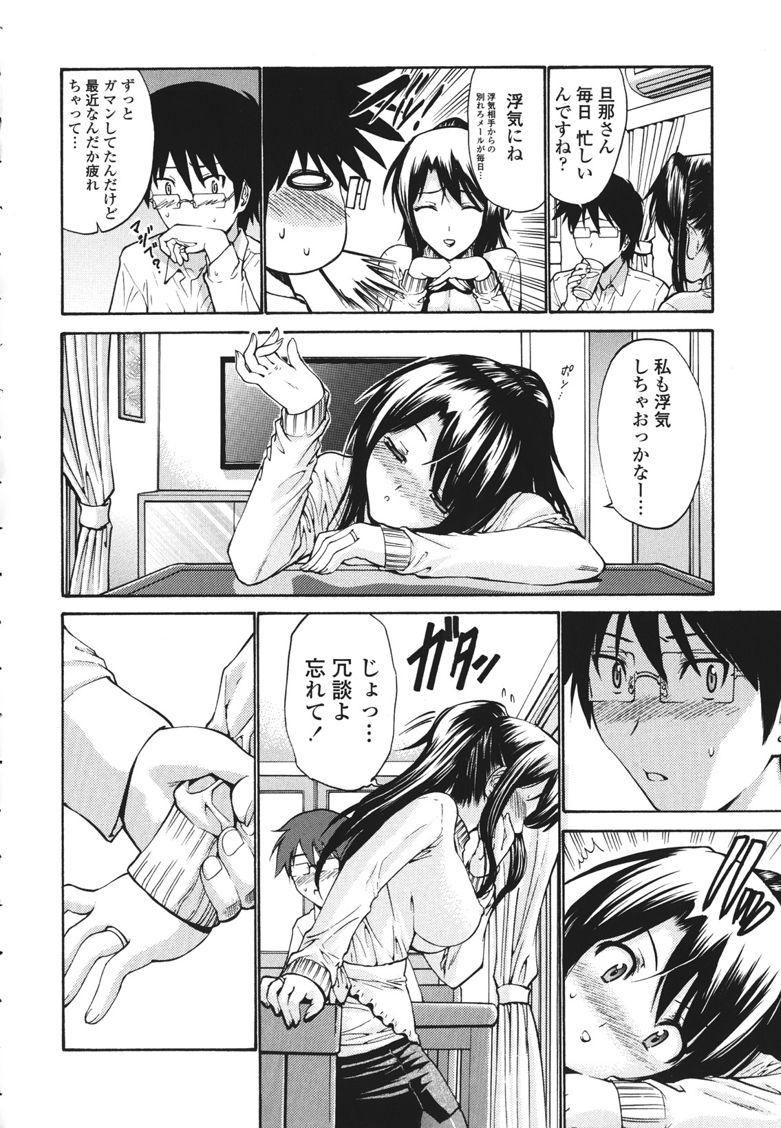 [西川康] ひとの妻