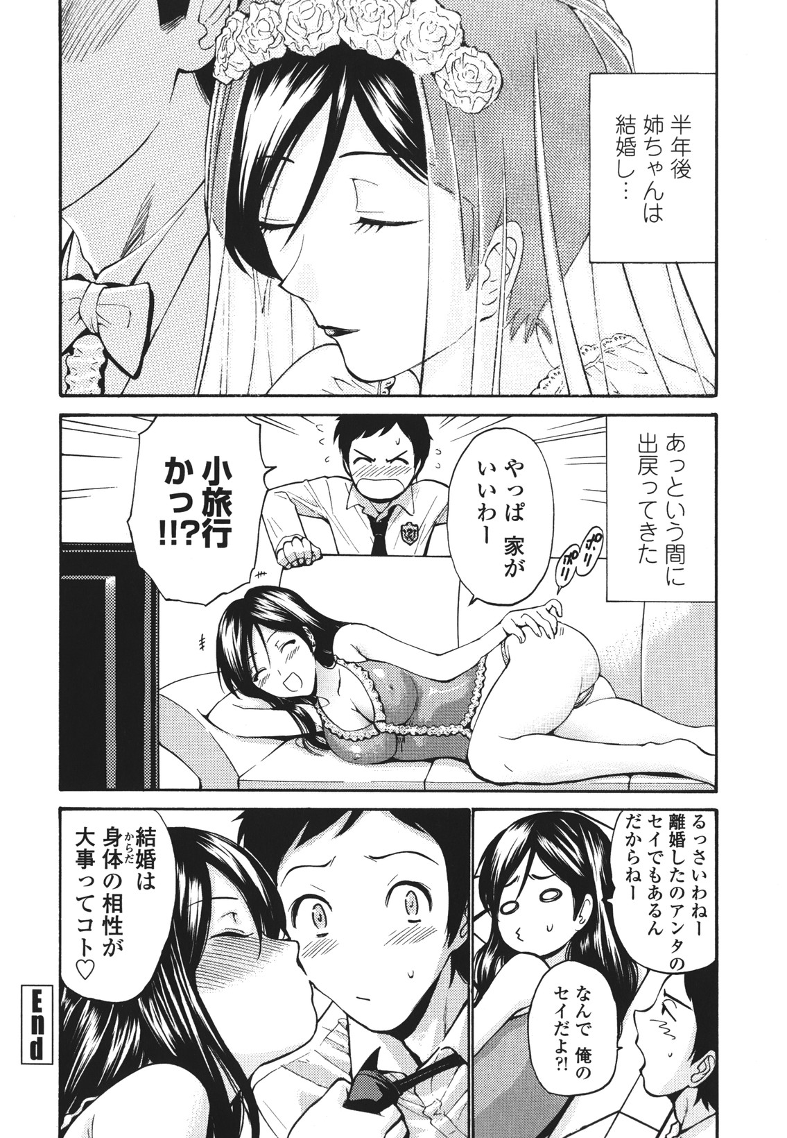 [西川康] ひとの妻