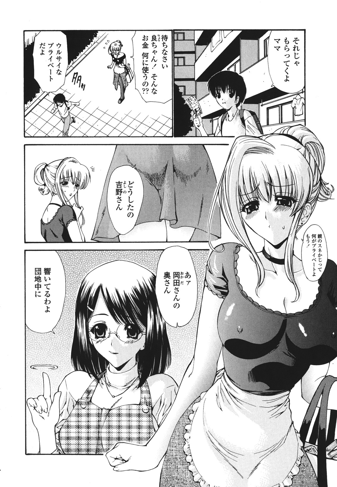 [西川康] ひとの妻
