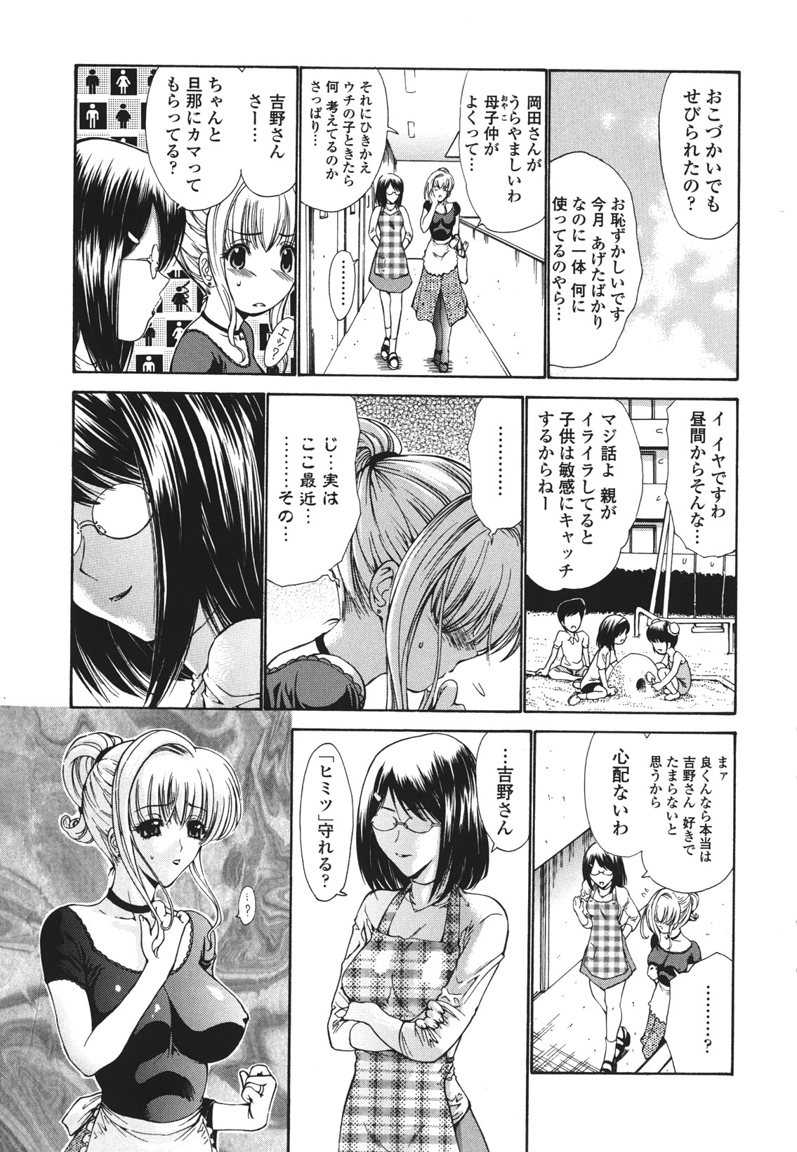 [西川康] ひとの妻