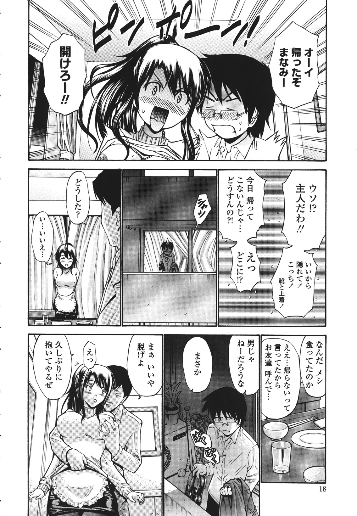 [西川康] ひとの妻
