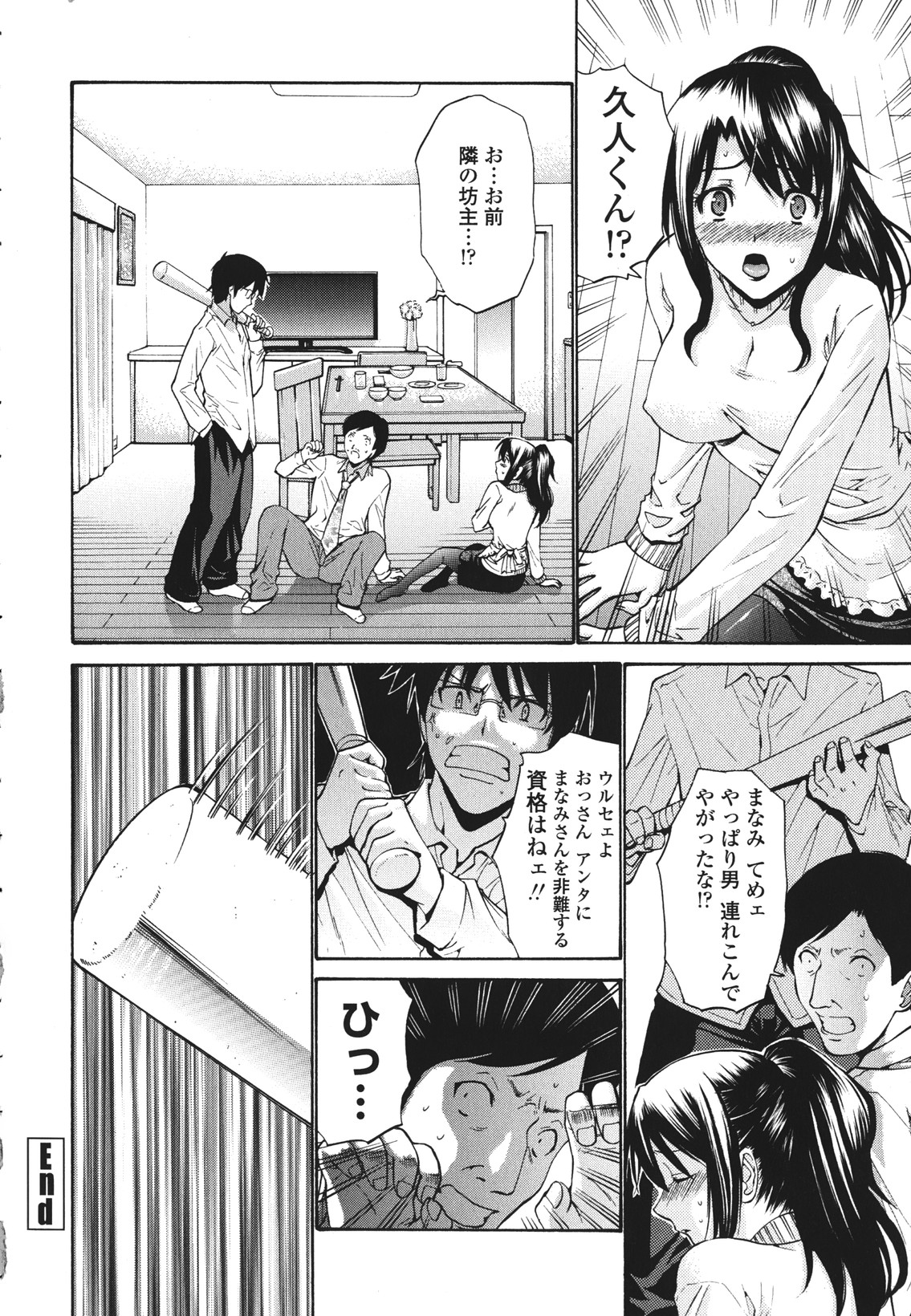 [西川康] ひとの妻