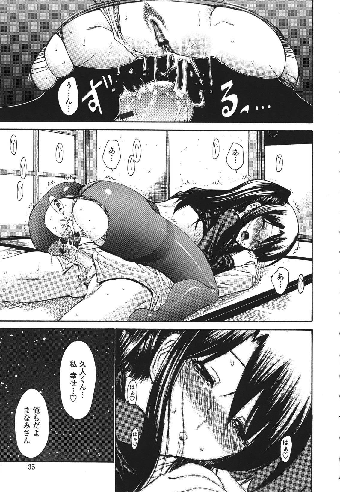 [西川康] ひとの妻