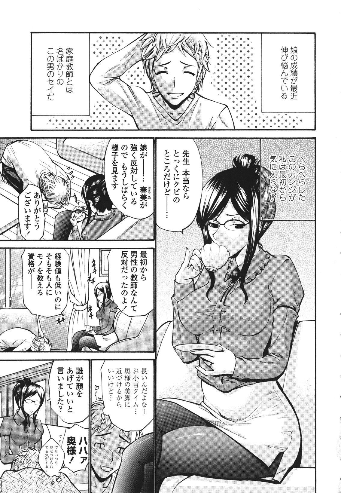 [西川康] ひとの妻
