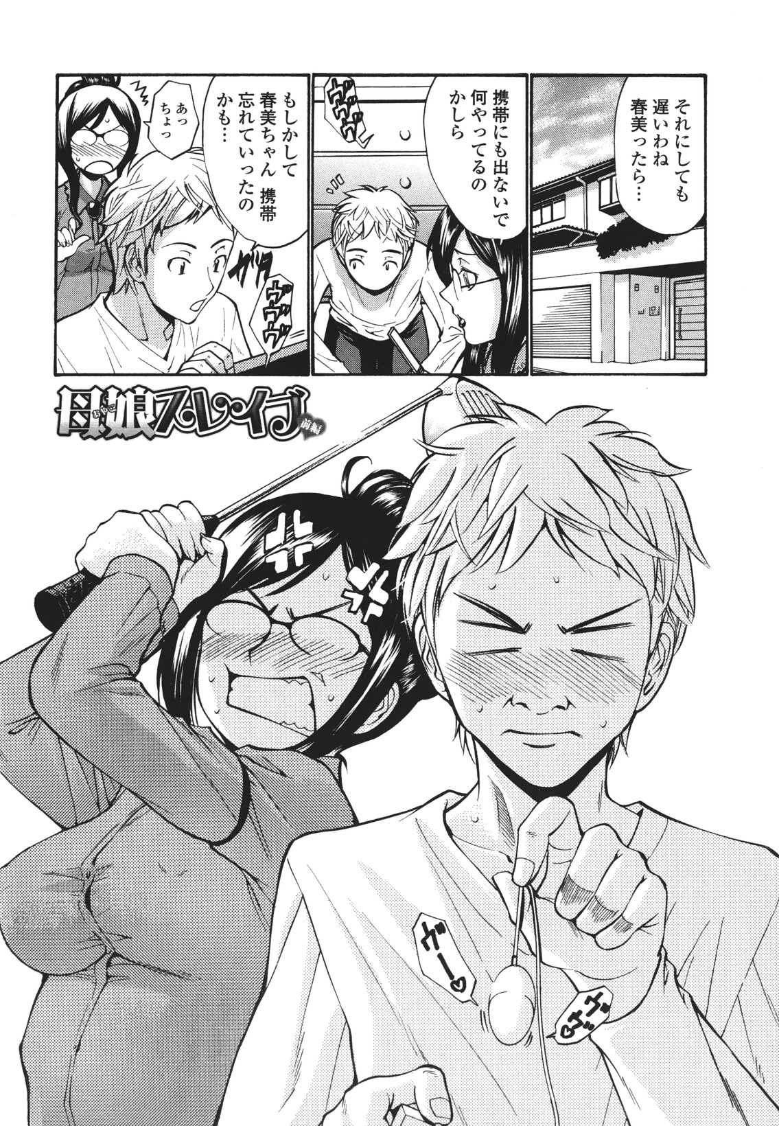 [西川康] ひとの妻