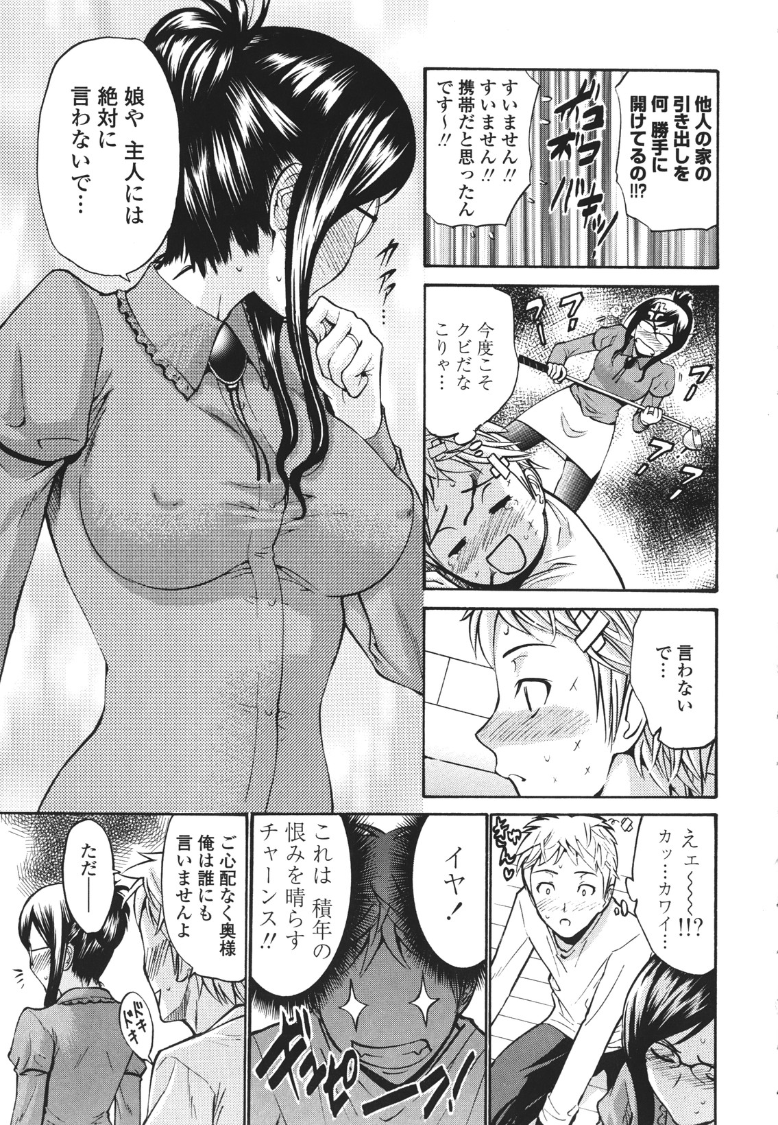[西川康] ひとの妻