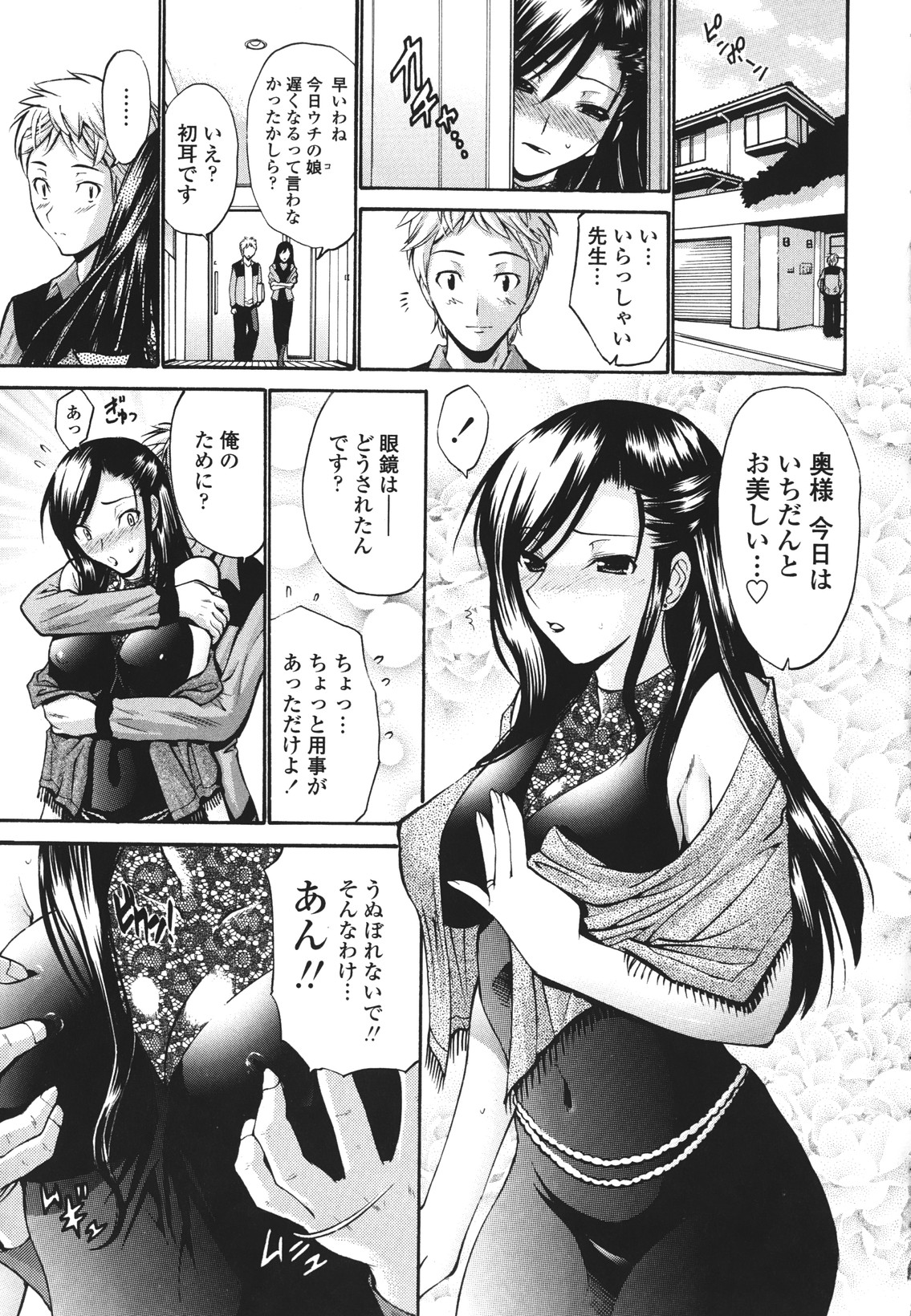 [西川康] ひとの妻