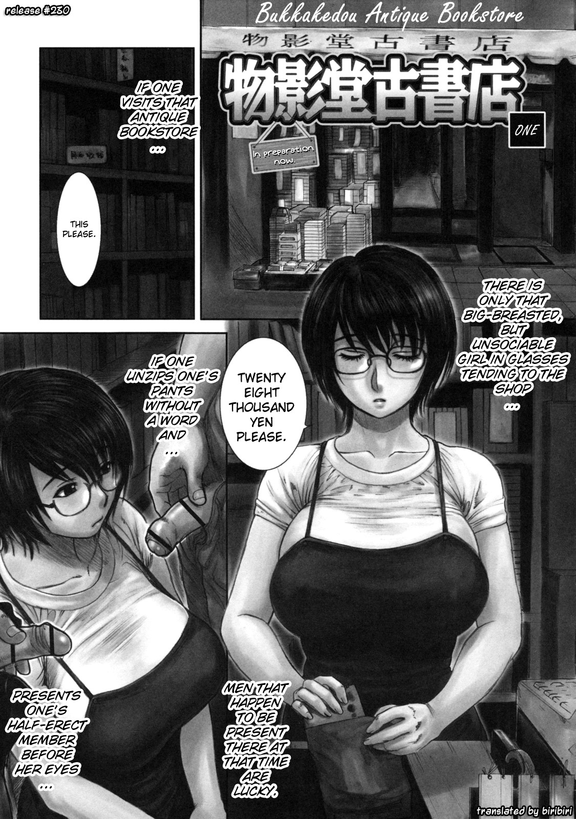 [みやびつづる] 母の哭く家 [英訳]