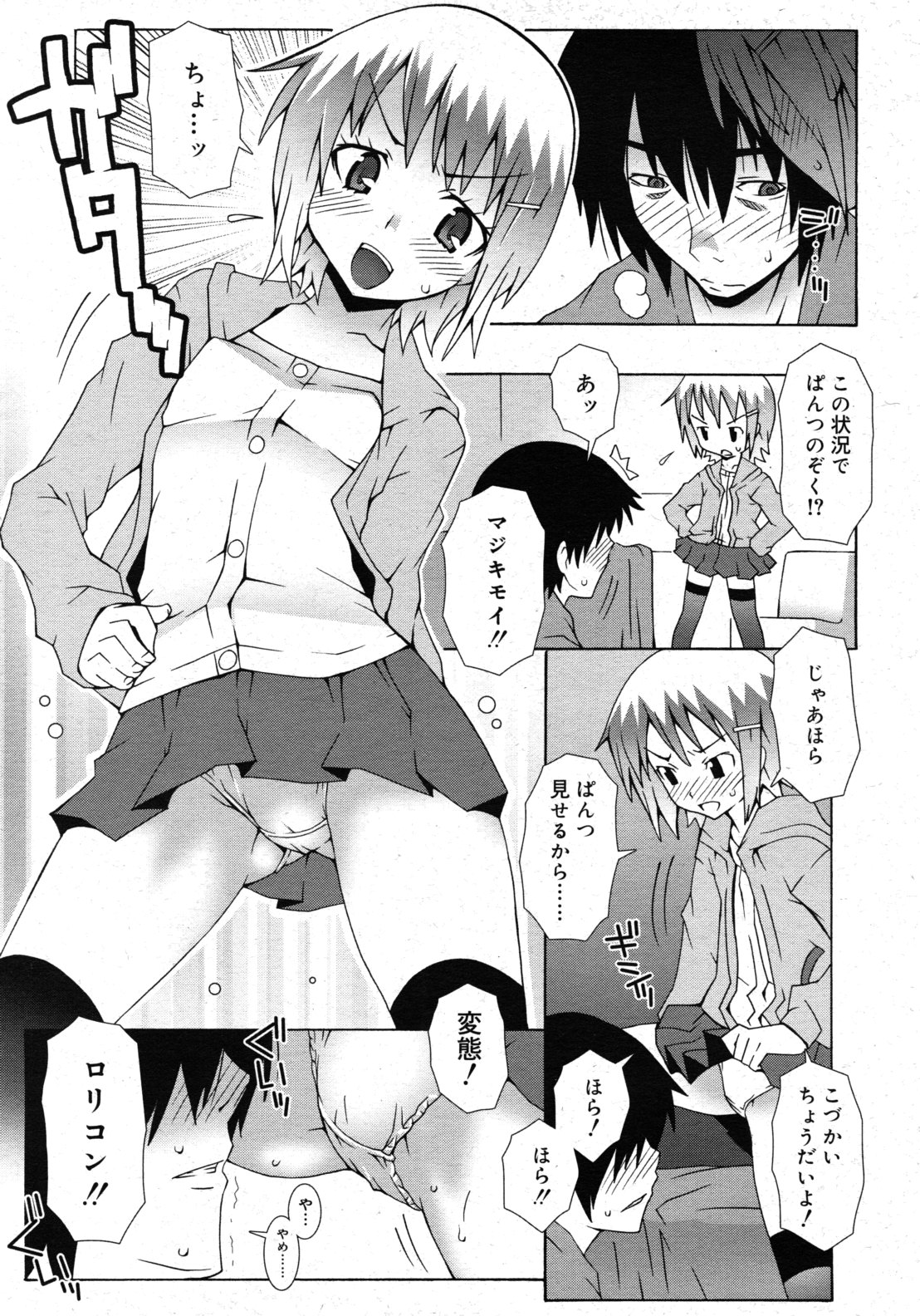 [雑誌] COMIC RiN 2010年11月号