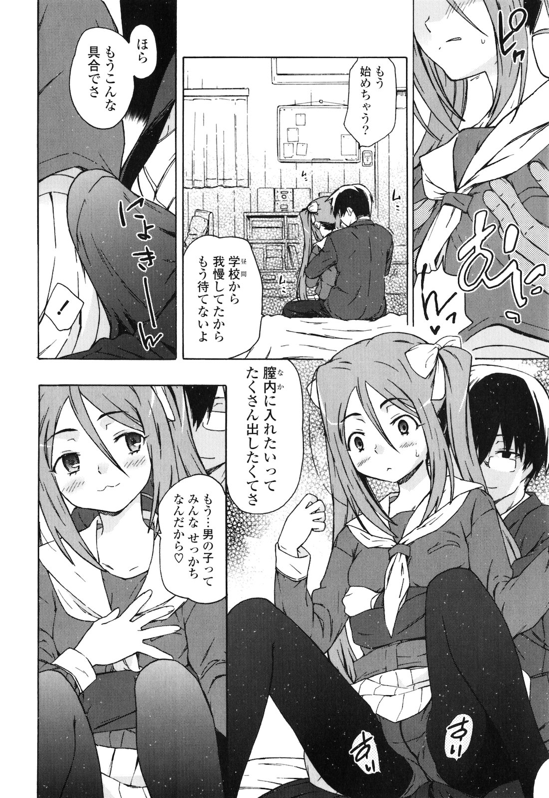 [茶否] お姉ちゃんと妹は俺の嫁