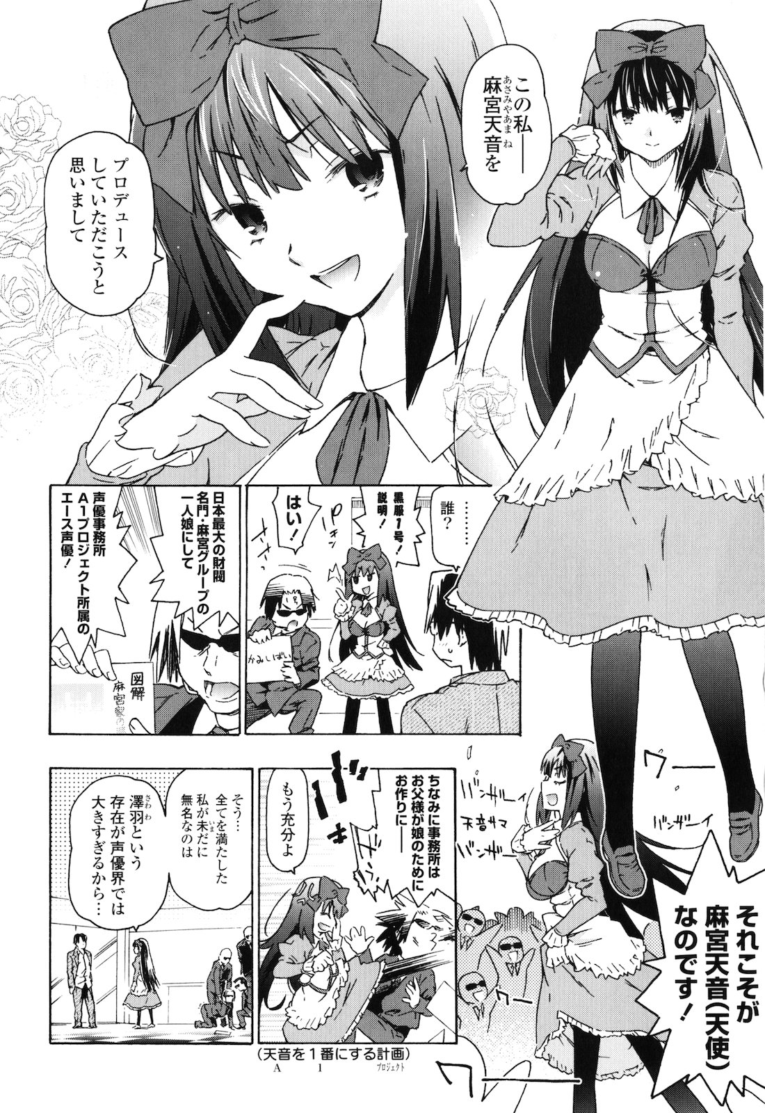 [茶否] お姉ちゃんと妹は俺の嫁