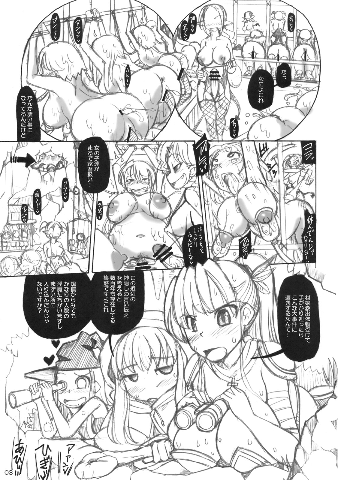 (C79) [ふれでぃわーくす (坂崎ふれでぃ)] 人間牧場