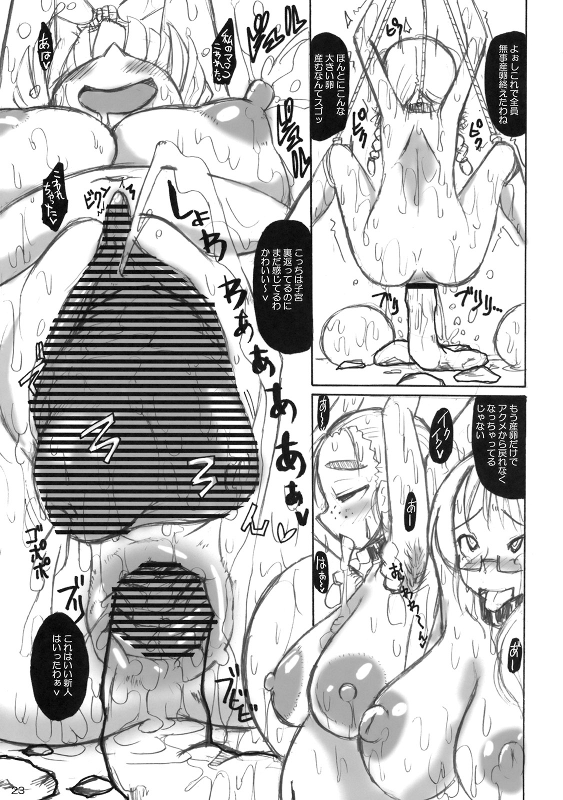 (C79) [ふれでぃわーくす (坂崎ふれでぃ)] 人間牧場