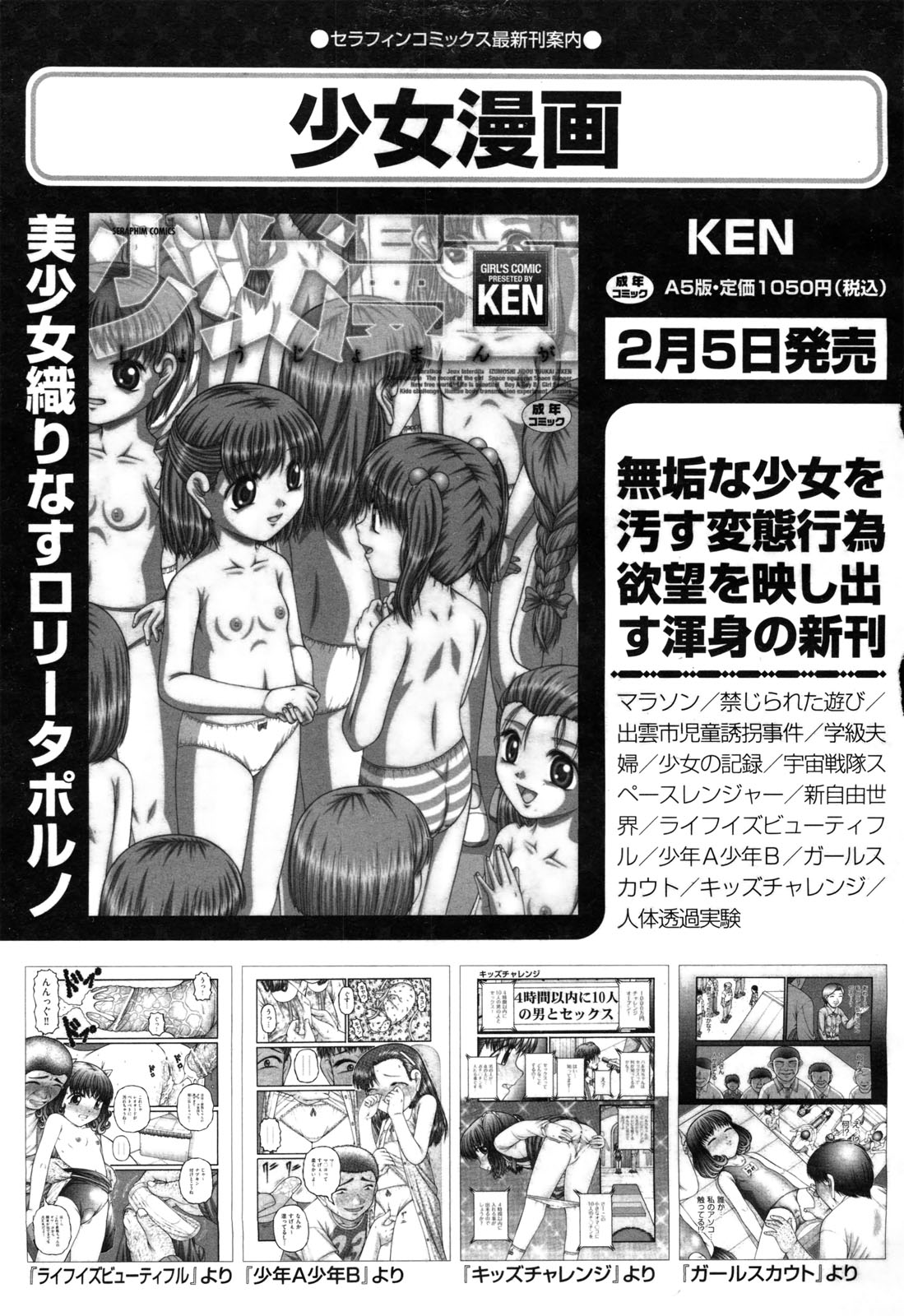 COMIC 阿吽 2010年4月号