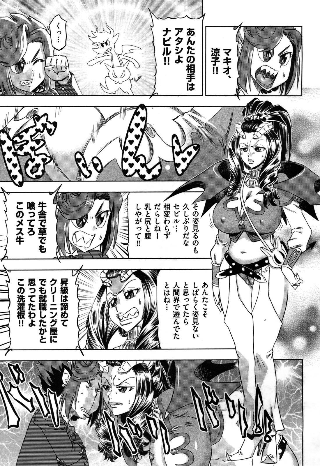 COMIC 阿吽 2010年4月号