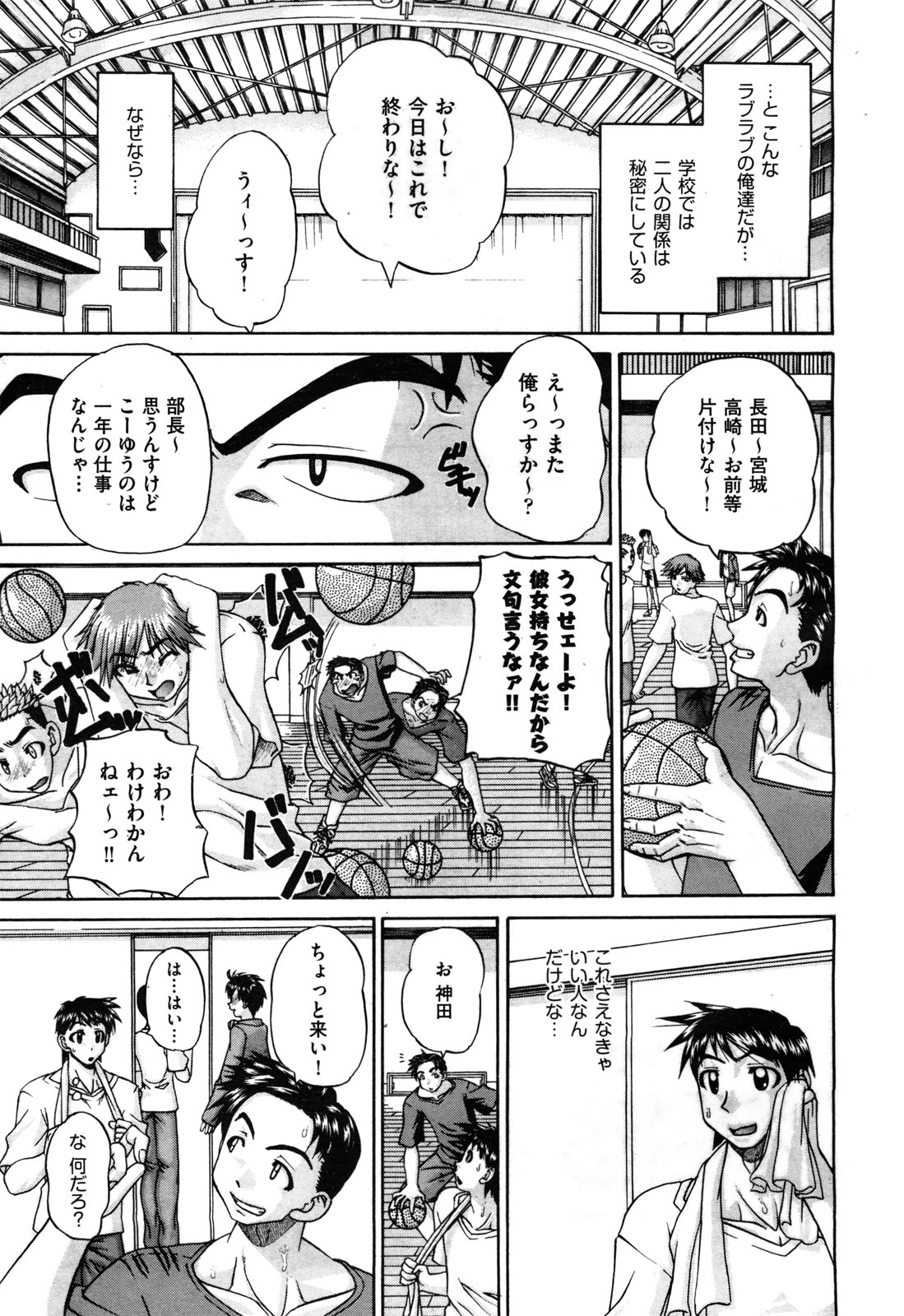 COMIC 阿吽 2010年4月号