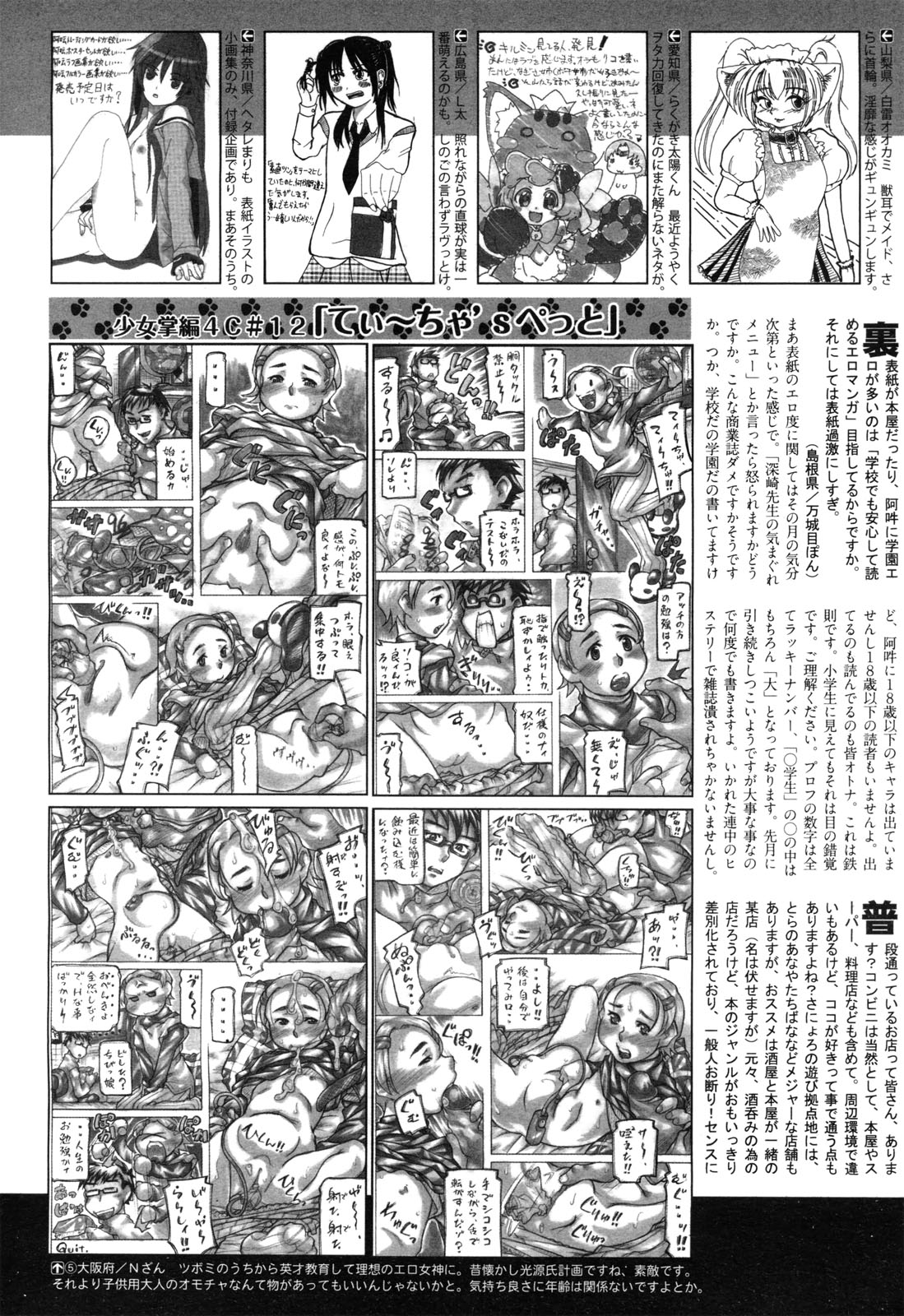 COMIC 阿吽 2010年4月号