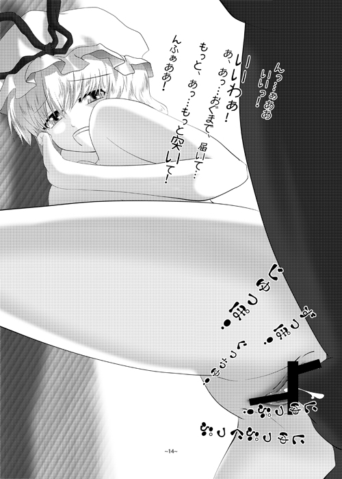 (エア例大祭8) [月光琵音 (葦月)] ゆ。Ⅱ (東方Project)