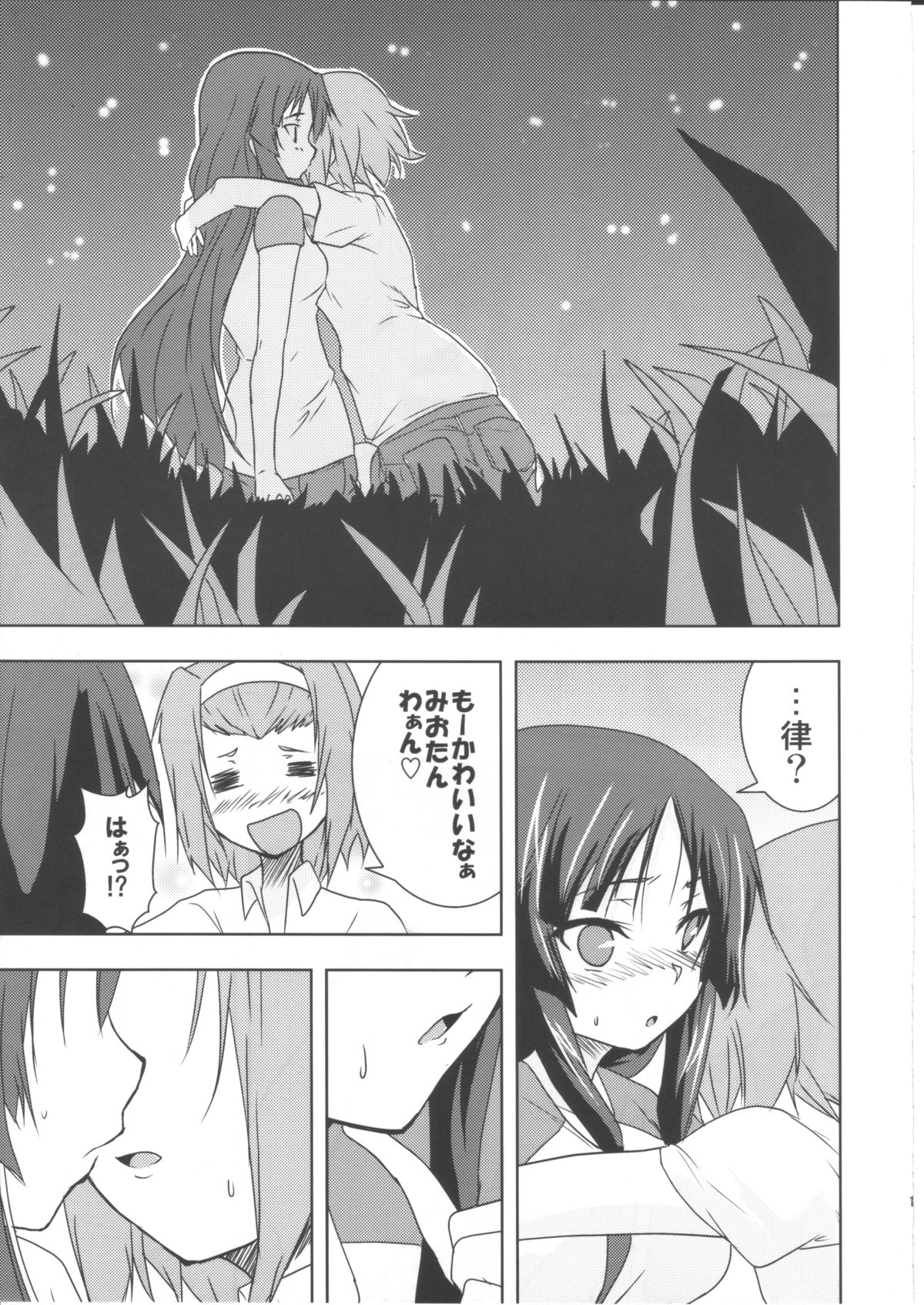 (C78) [ストラトスフィア (ウルツサハリ)] しゅてぃんのばっ!! (けいおん!)