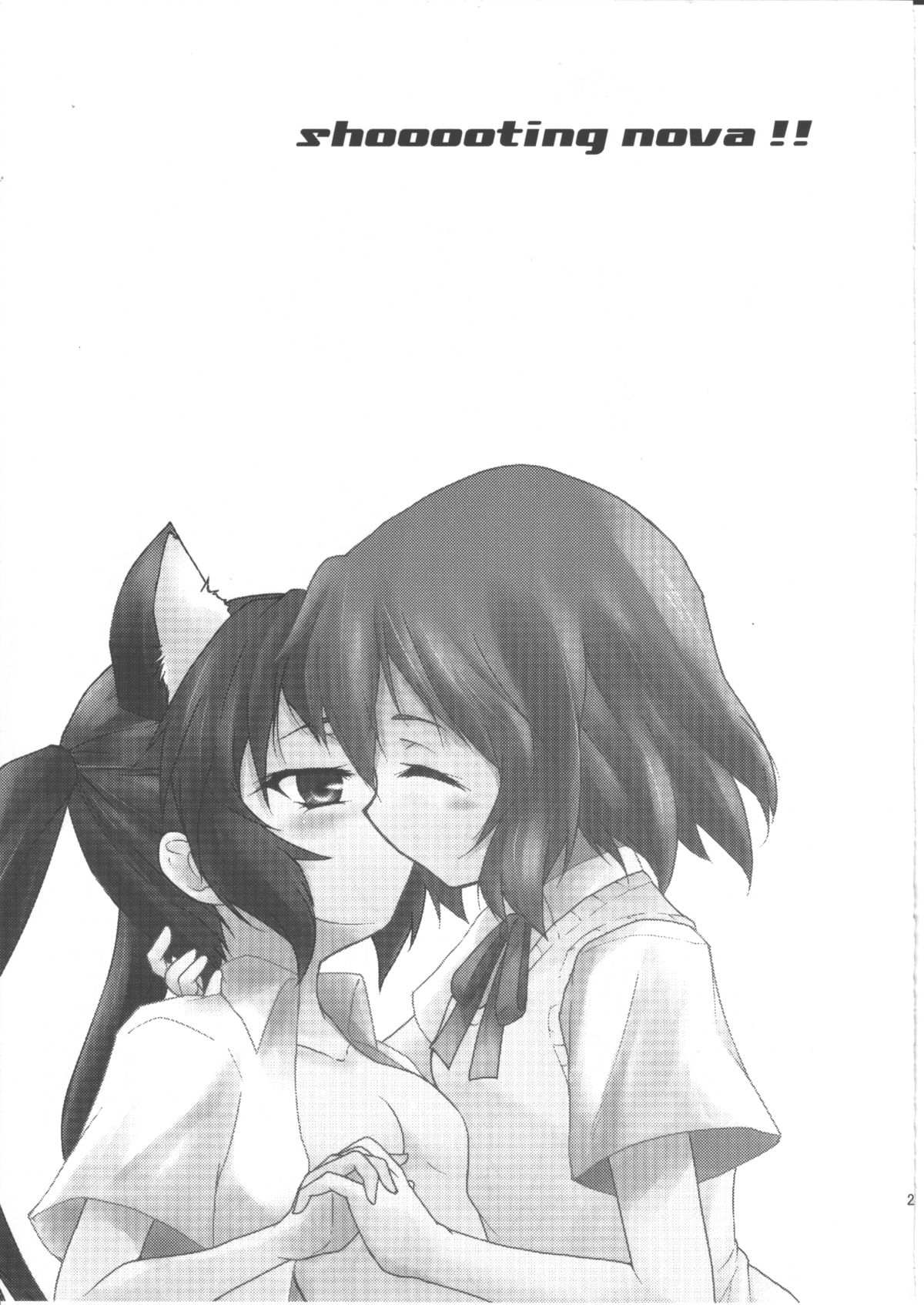 (C78) [ストラトスフィア (ウルツサハリ)] しゅてぃんのばっ!! (けいおん!)