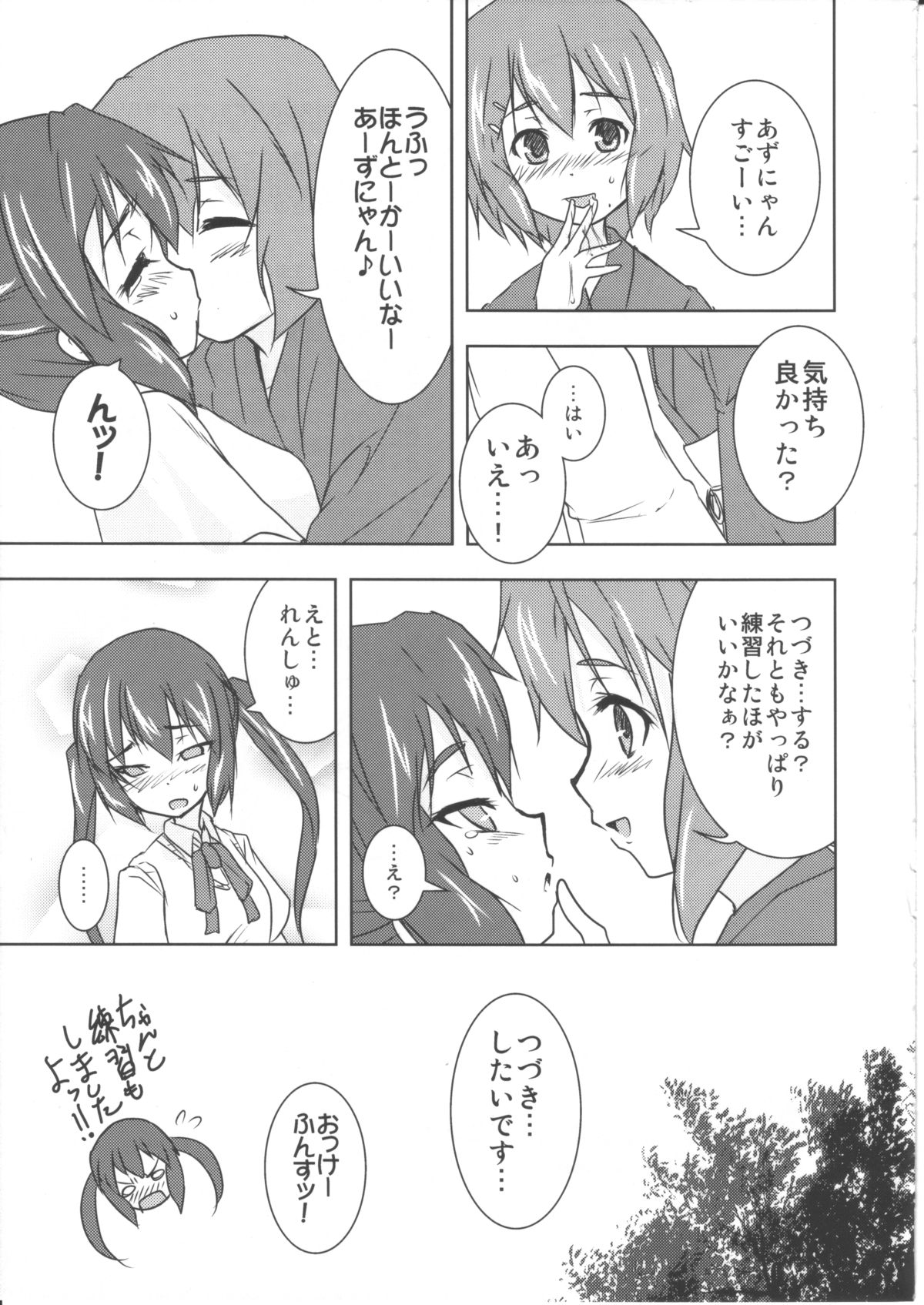 (C78) [ストラトスフィア (ウルツサハリ)] しゅてぃんのばっ!! (けいおん!)