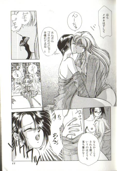 [湖竜美里]フィクションだからね