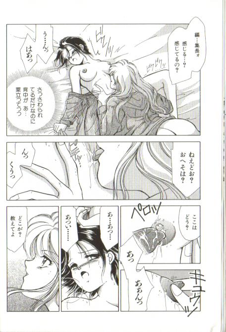 [湖竜美里]フィクションだからね