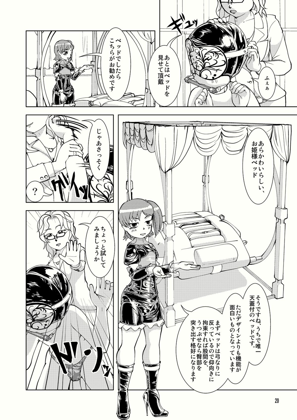 バインドステップ