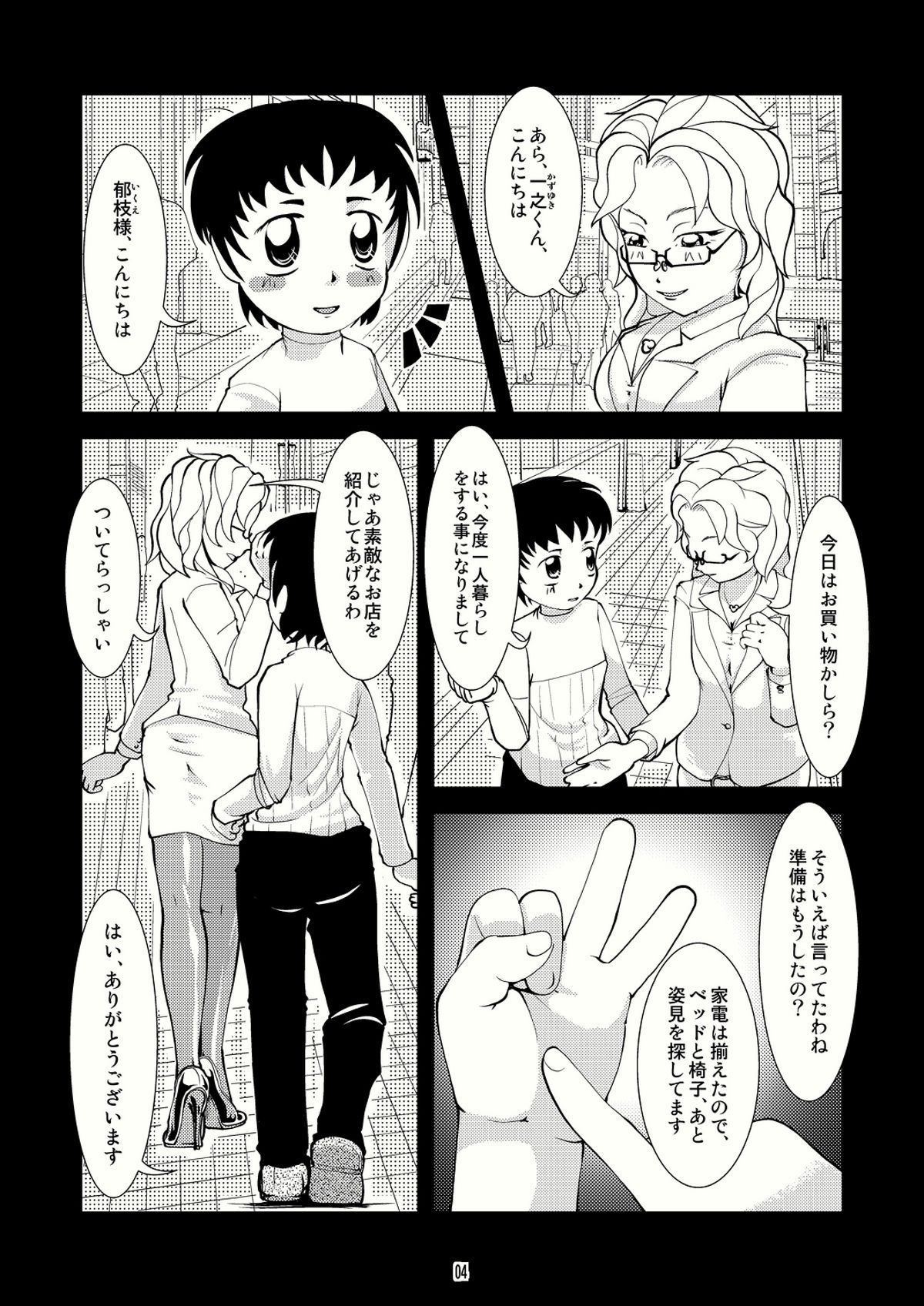 バインドステップ