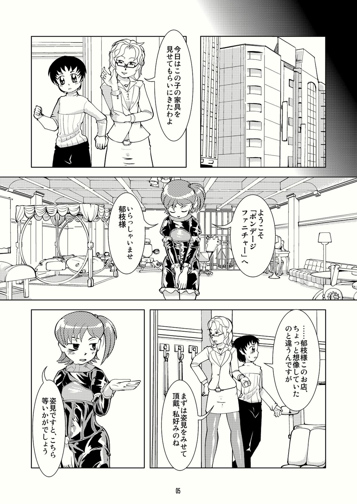 バインドステップ