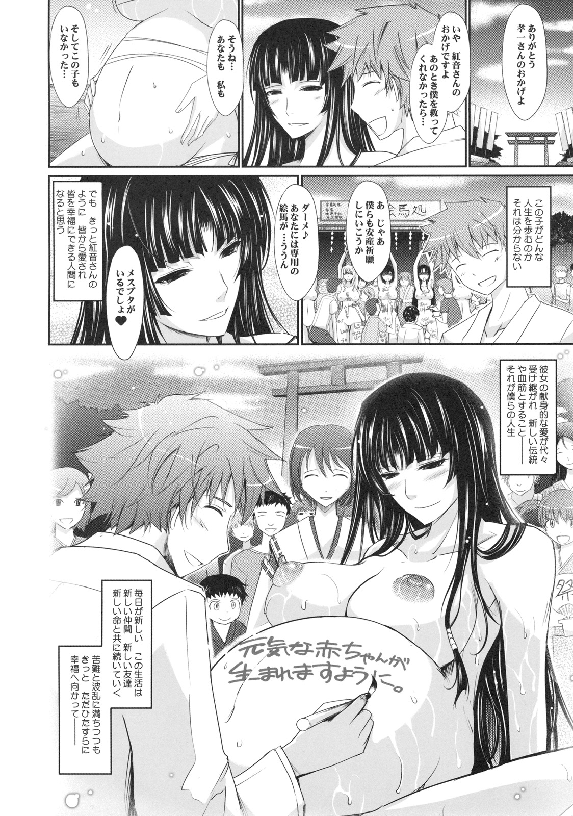 [株式会社虎の穴 (よろず)] 真髄 EARLY SUMMER ver. VOL.1